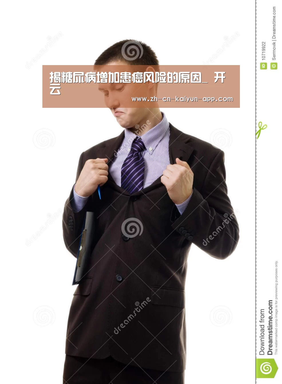 揭糖尿病增加患癌风险的原因_ 开云(图1) 开云App官方下载入口
