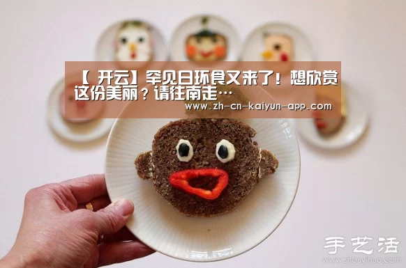  开云
