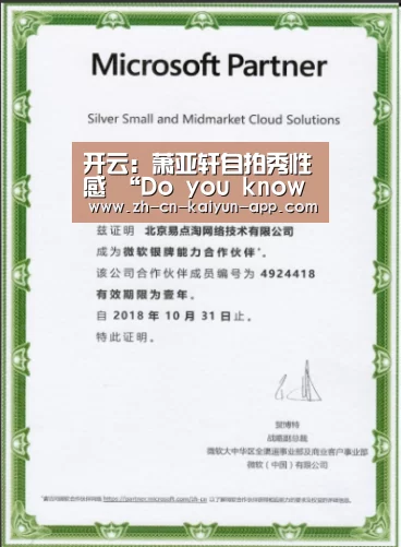 开云:萧亚轩自拍秀性感 “Do you know me ”引猜想(图1) 开云App官方下载入口
