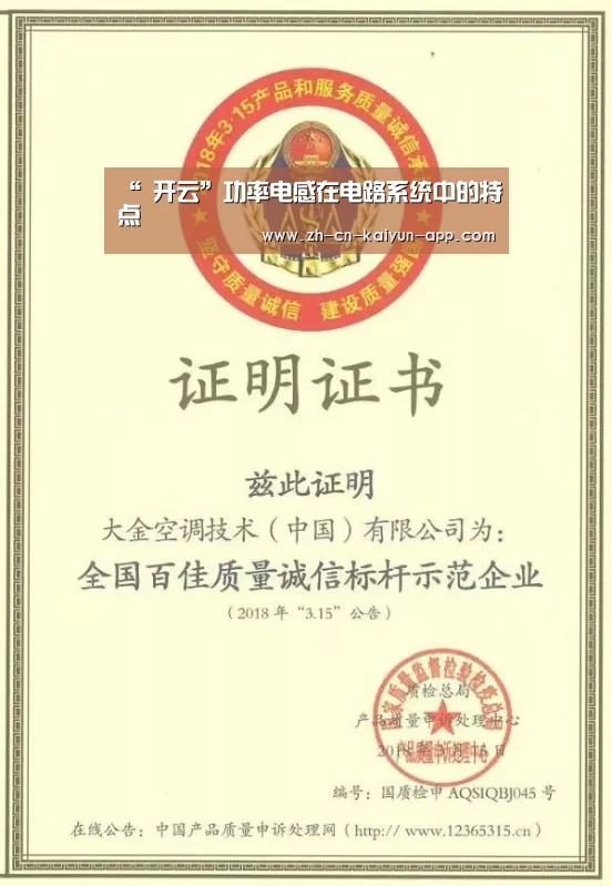 开云App官方下载入口 