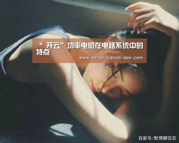  开云