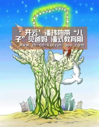 开云App官方下载入口 