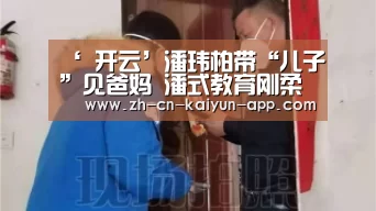  开云