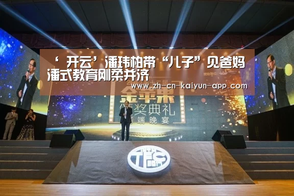 开云App官方下载入口 