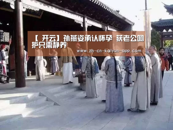  开云