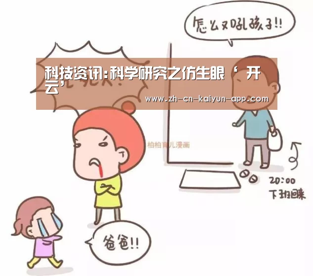  开云