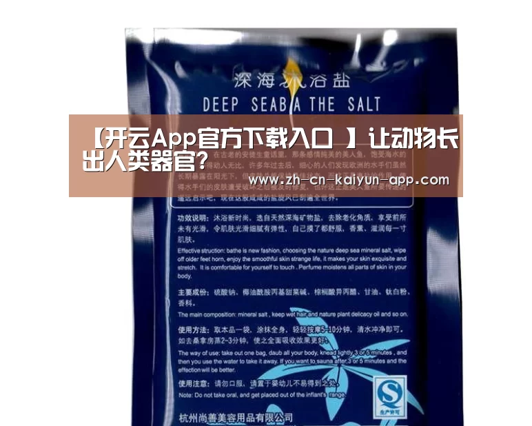【开云App官方下载入口 】让动物长出人类器官?(图2) 开云App官方下载入口
