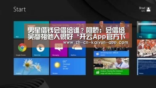 开云App官方下载入口 