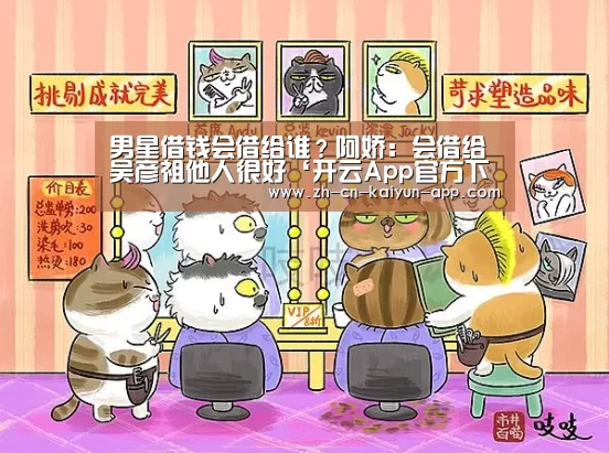 开云App官方下载入口 
