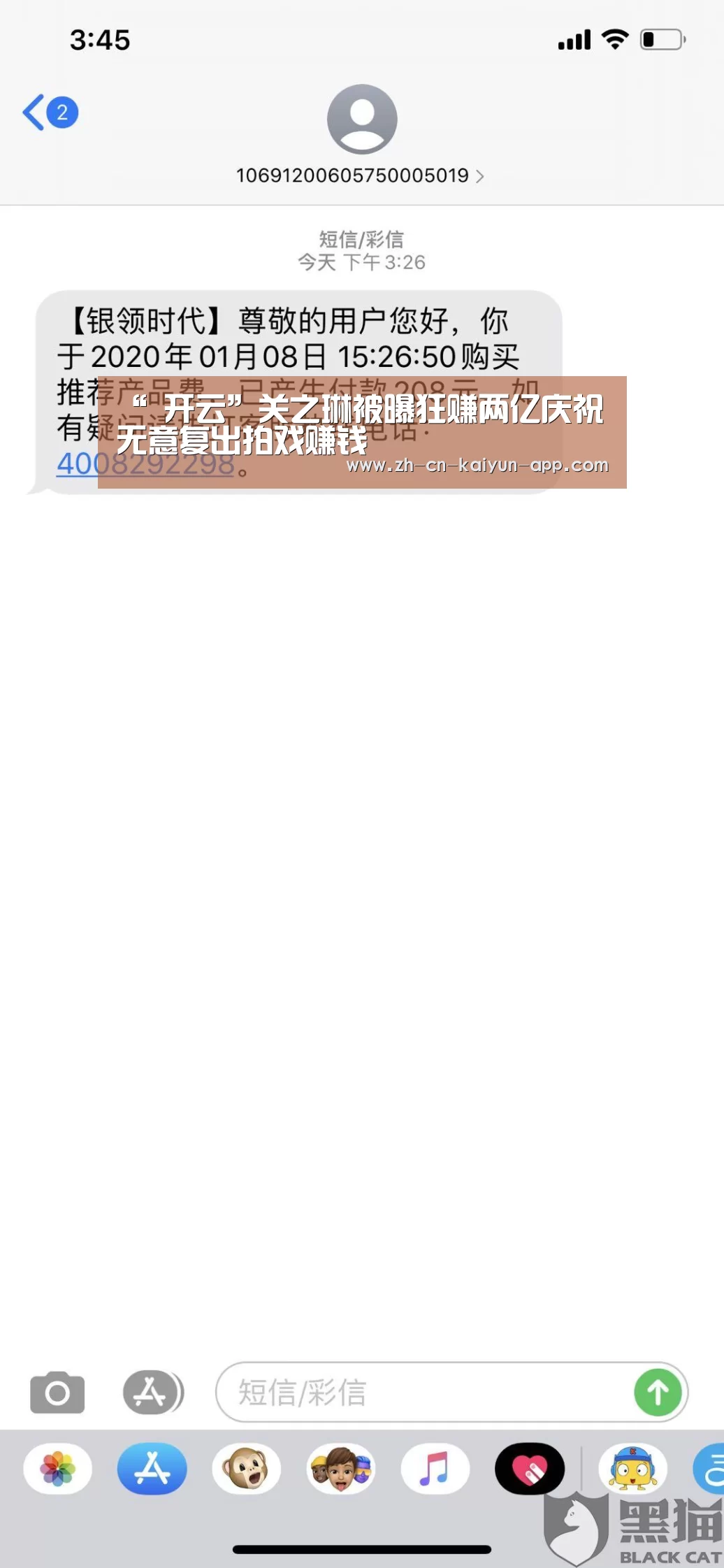 “ 开云”关之琳被曝狂赚两亿庆祝 无意复出拍戏赚钱(图1) 开云