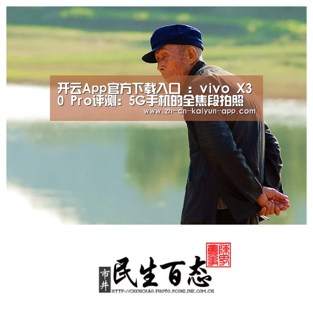 开云App官方下载入口 