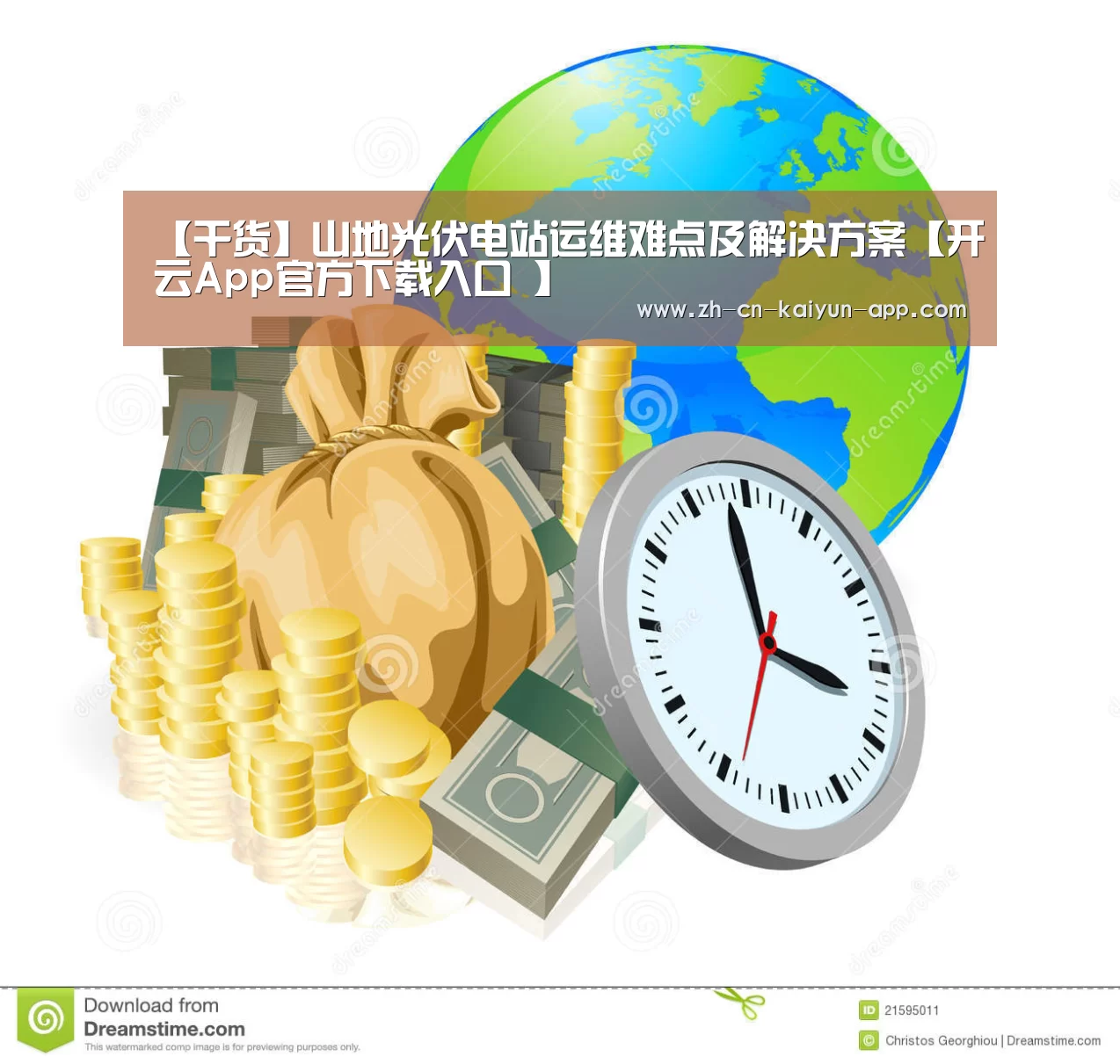  开云