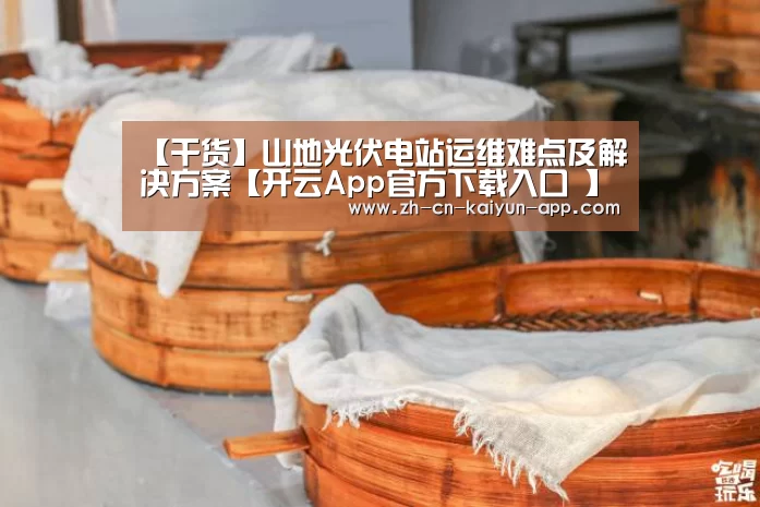  开云