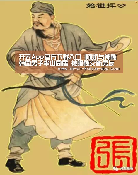 开云App官方下载入口 |阿娇与神秘韩国男子半山同居 被曝秘交新男友(图1) 开云