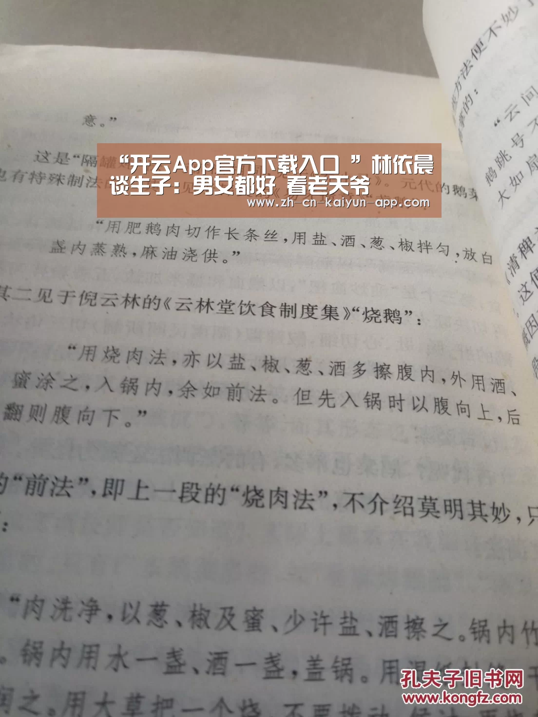 “开云App官方下载入口 ”林依晨谈生子:男女都好 看老天爷(图3) 开云App官方下载入口