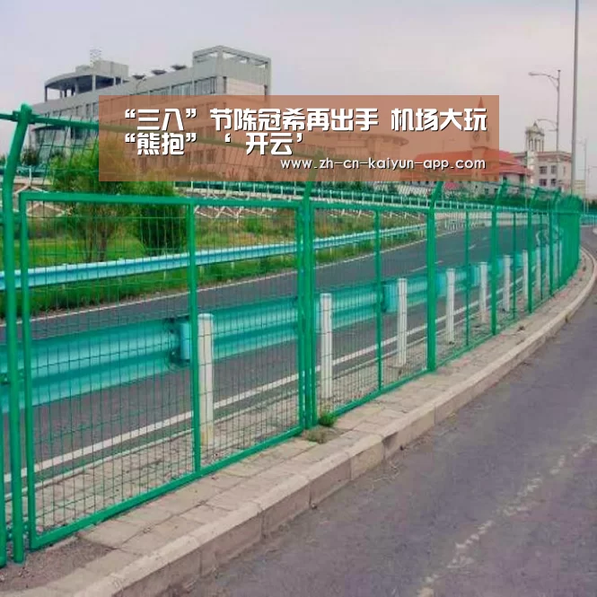 “三八”节陈冠希再出手 机场大玩“熊抱”‘ 开云’(图1) 开云